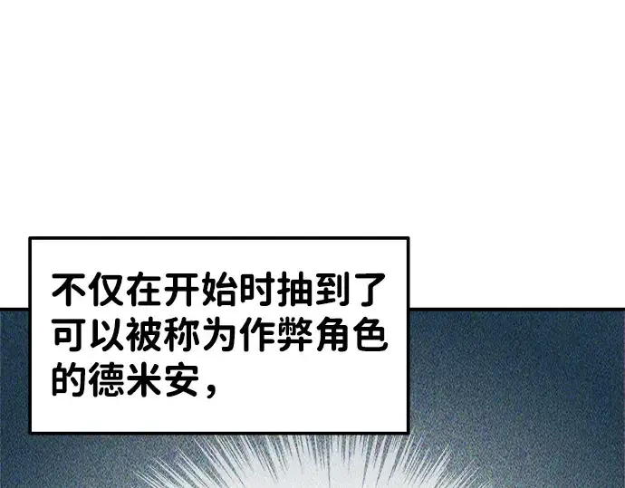 《成为塔防游戏里的暴君》第12话图154