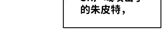《成为塔防游戏里的暴君》第12话图156