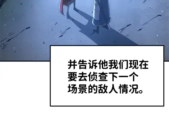 《成为塔防游戏里的暴君》第12话图166
