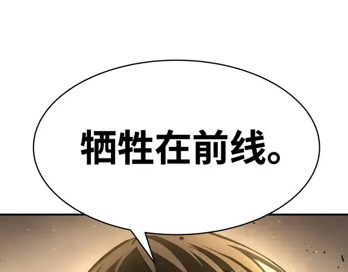 《成为塔防游戏里的暴君》第12话图17