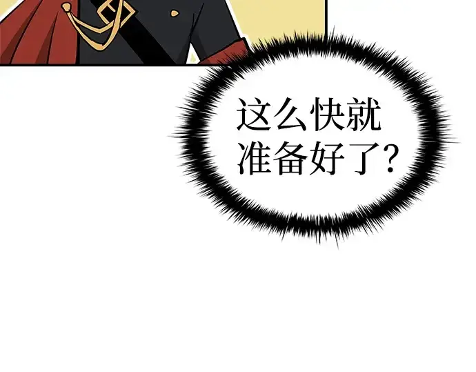 《成为塔防游戏里的暴君》第12话图175