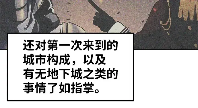 《成为塔防游戏里的暴君》第12话图182