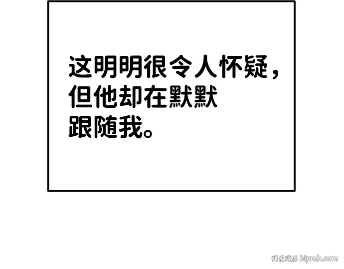《成为塔防游戏里的暴君》第12话图184
