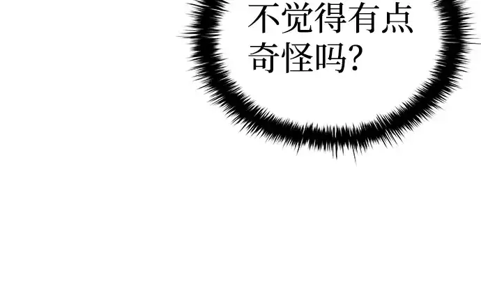《成为塔防游戏里的暴君》第12话图188