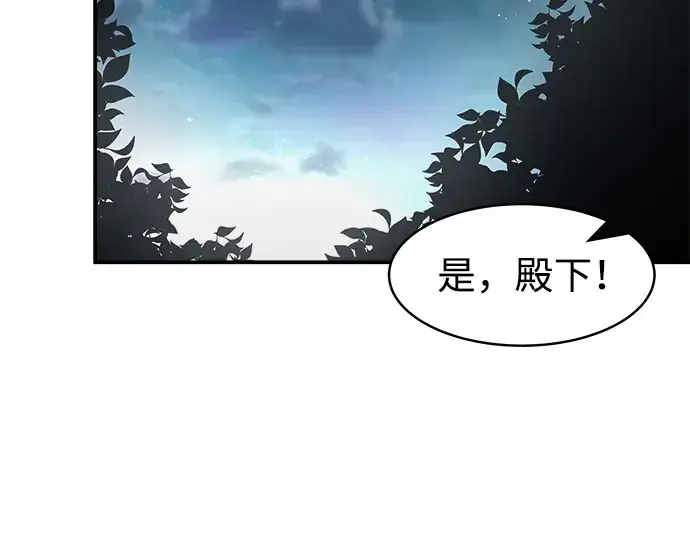 《成为塔防游戏里的暴君》第12话图190