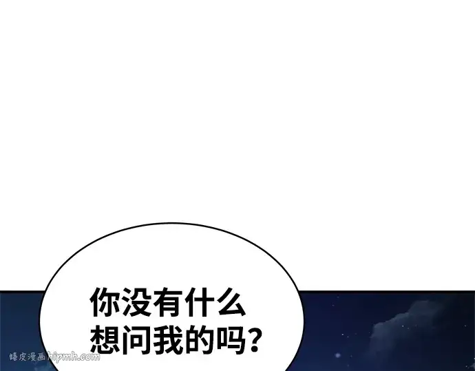 《成为塔防游戏里的暴君》第12话图192