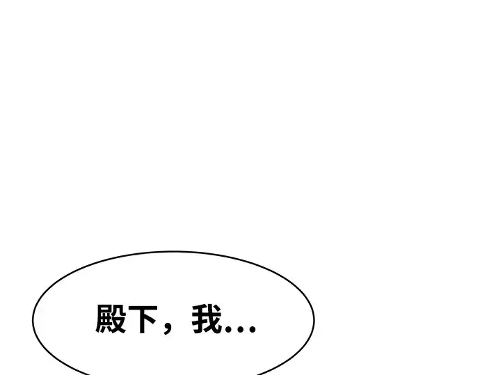 《成为塔防游戏里的暴君》第12话图197