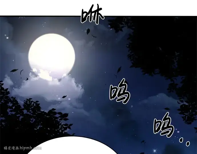 《成为塔防游戏里的暴君》第12话图208