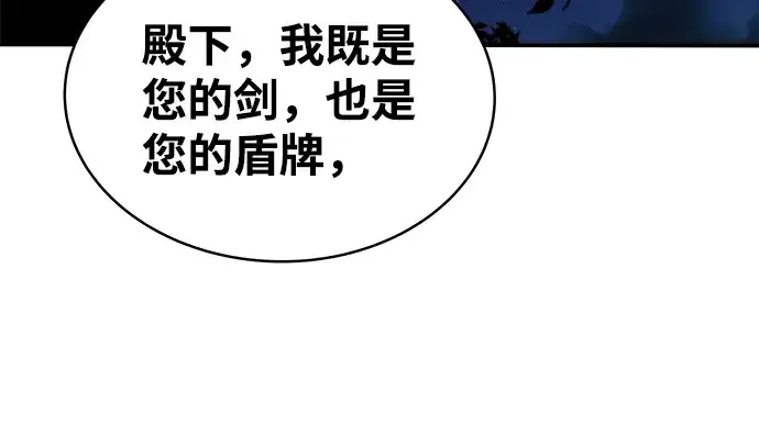 《成为塔防游戏里的暴君》第12话图209