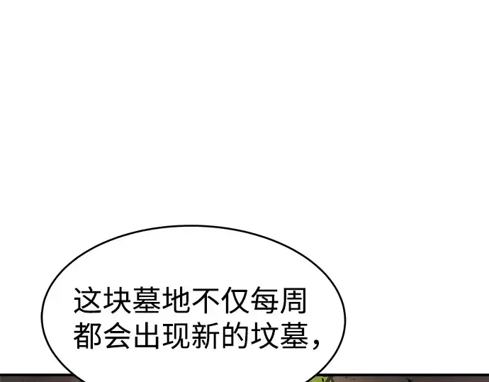 《成为塔防游戏里的暴君》第12话图21