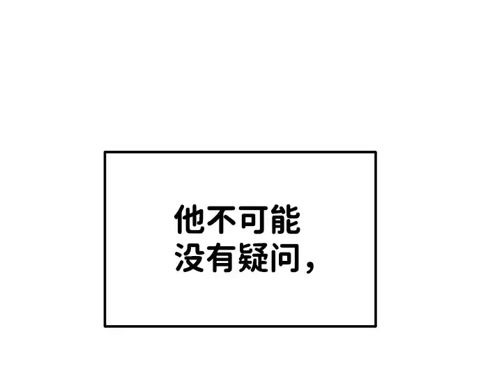 《成为塔防游戏里的暴君》第12话图215