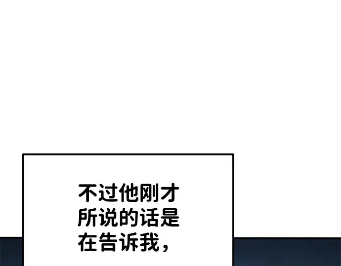 《成为塔防游戏里的暴君》第12话图217