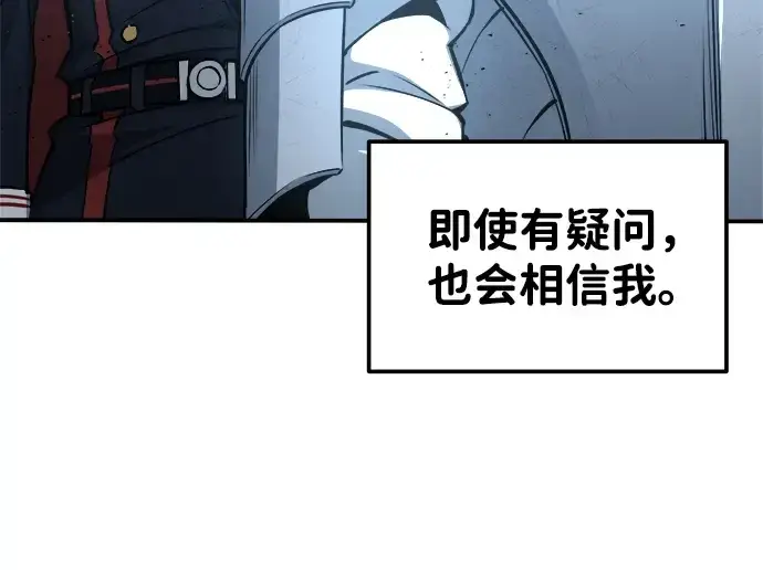 《成为塔防游戏里的暴君》第12话图219
