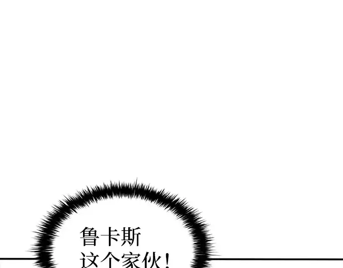 《成为塔防游戏里的暴君》第12话图220