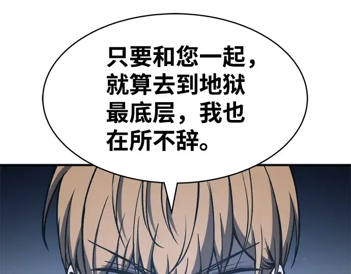 《成为塔防游戏里的暴君》第12话图233