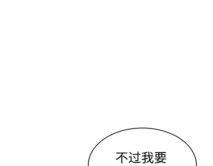 《成为塔防游戏里的暴君》第12话图25