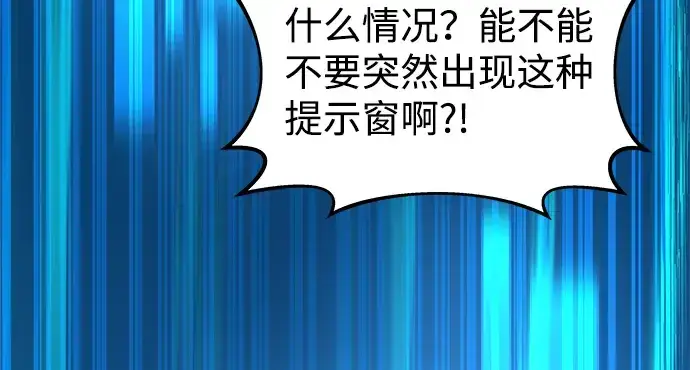 《成为塔防游戏里的暴君》第12话图254