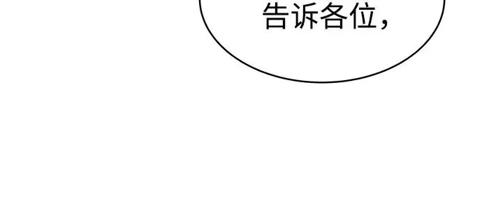 《成为塔防游戏里的暴君》第12话图26