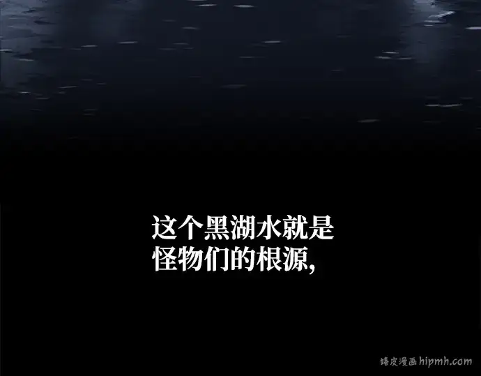 《成为塔防游戏里的暴君》第12话图272