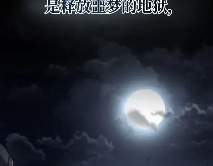 《成为塔防游戏里的暴君》第12话图275