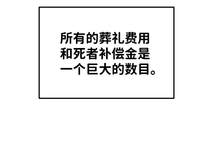 《成为塔防游戏里的暴君》第12话图30