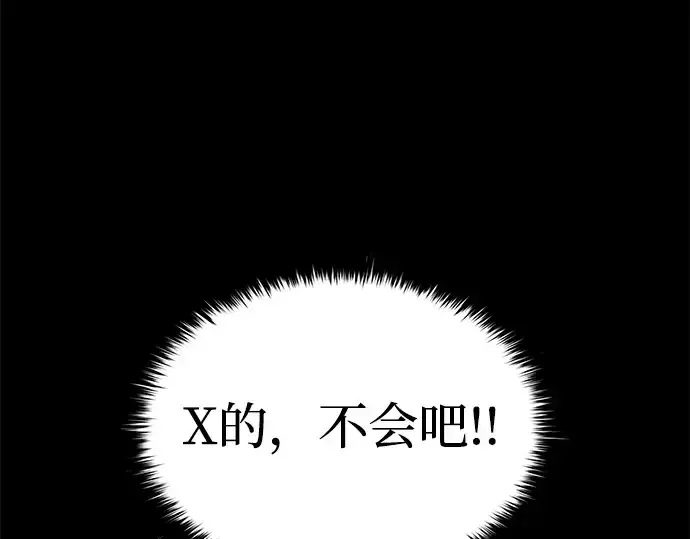 《成为塔防游戏里的暴君》第12话图303