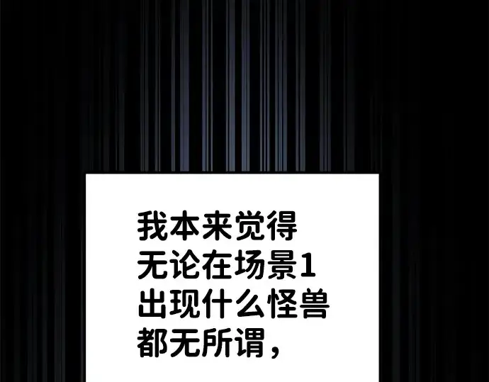 《成为塔防游戏里的暴君》第12话图314