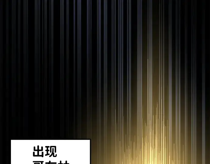 《成为塔防游戏里的暴君》第12话图316