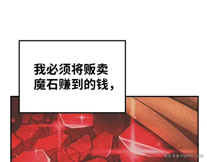 《成为塔防游戏里的暴君》第12话图32