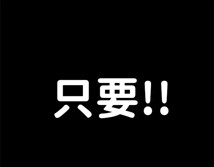 《成为塔防游戏里的暴君》第12话图326