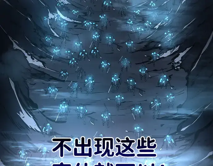《成为塔防游戏里的暴君》第12话图329