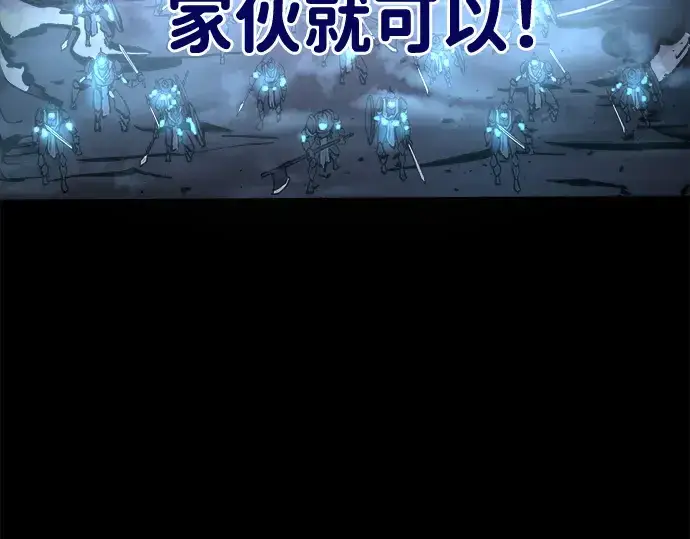 《成为塔防游戏里的暴君》第12话图330