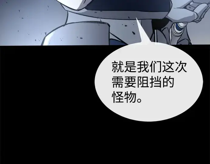 《成为塔防游戏里的暴君》第12话图337