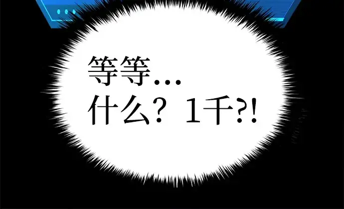 《成为塔防游戏里的暴君》第12话图344