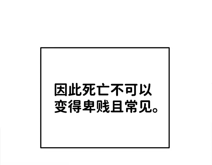 《成为塔防游戏里的暴君》第12话图35