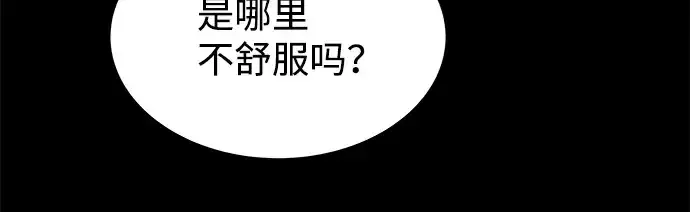 《成为塔防游戏里的暴君》第12话图350