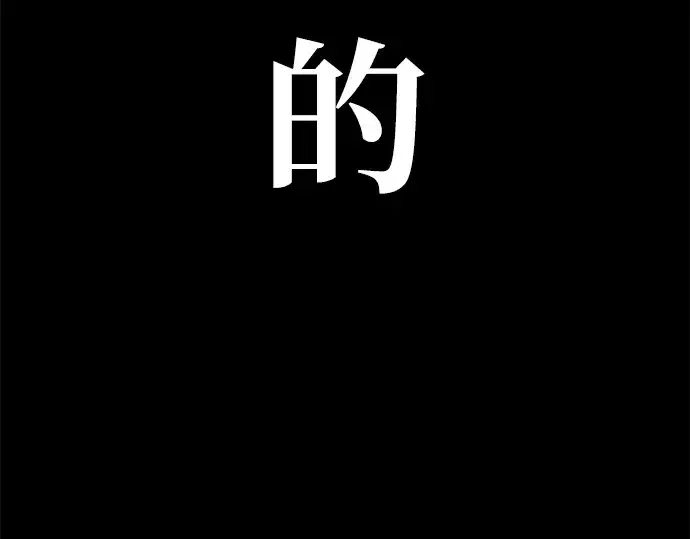 《成为塔防游戏里的暴君》第12话图364