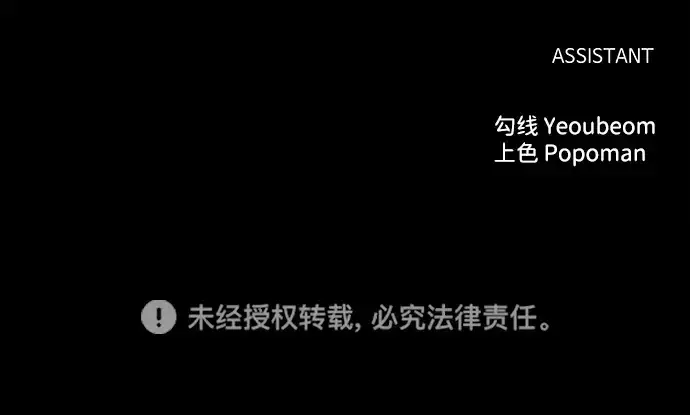 《成为塔防游戏里的暴君》第12话图373