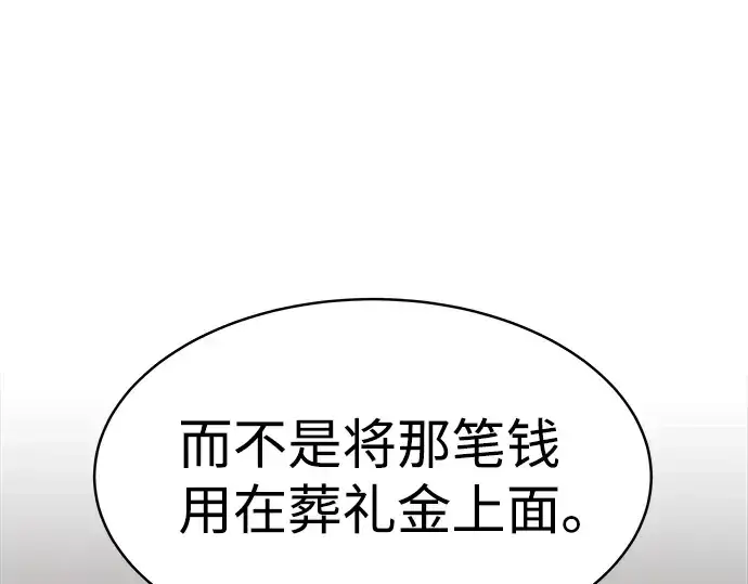 《成为塔防游戏里的暴君》第12话图50