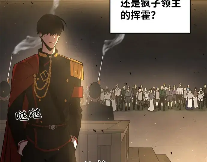 《成为塔防游戏里的暴君》第12话图60