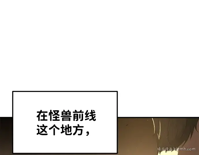 《成为塔防游戏里的暴君》第12话图64