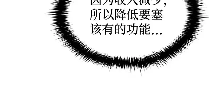 《成为塔防游戏里的暴君》第14话图168