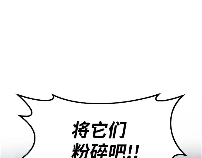 《成为塔防游戏里的暴君》第15话图106