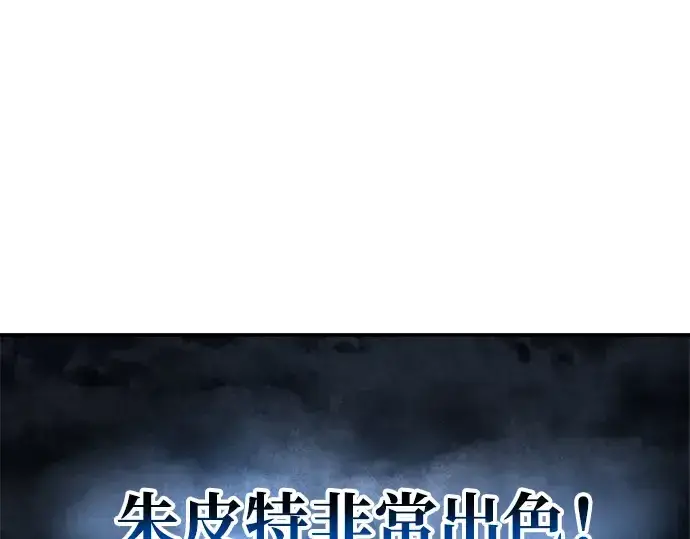 《成为塔防游戏里的暴君》第15话图123