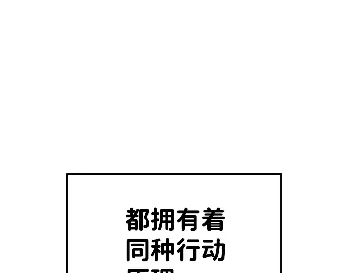 《成为塔防游戏里的暴君》第15话图13