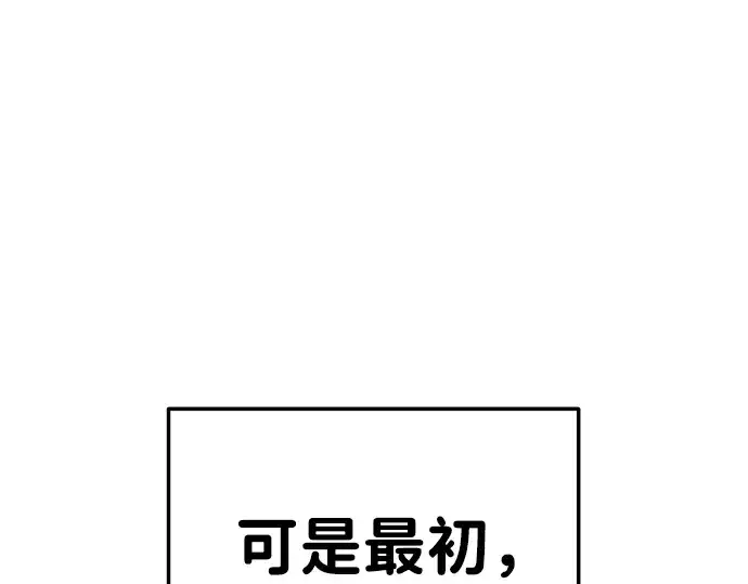《成为塔防游戏里的暴君》第15话图130
