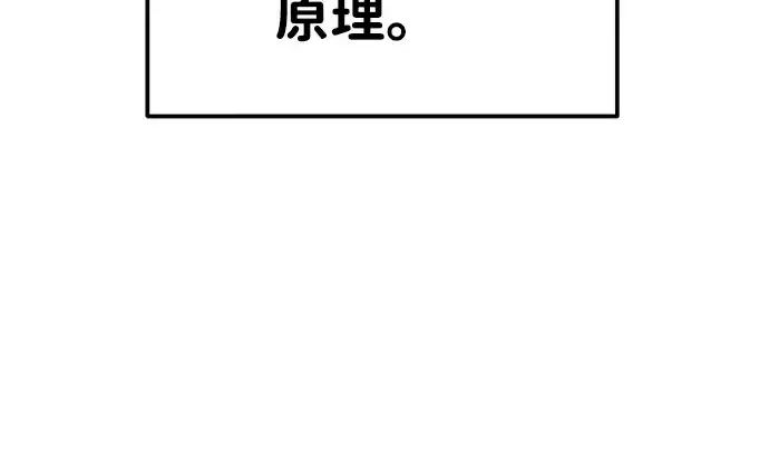 《成为塔防游戏里的暴君》第15话图14