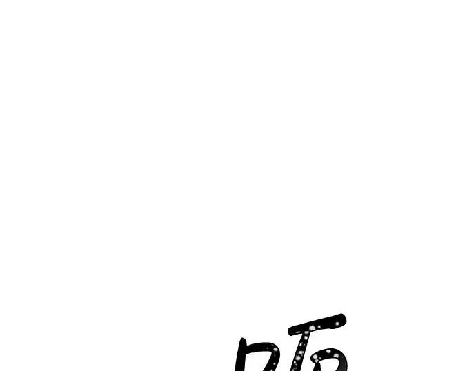 《成为塔防游戏里的暴君》第15话图158