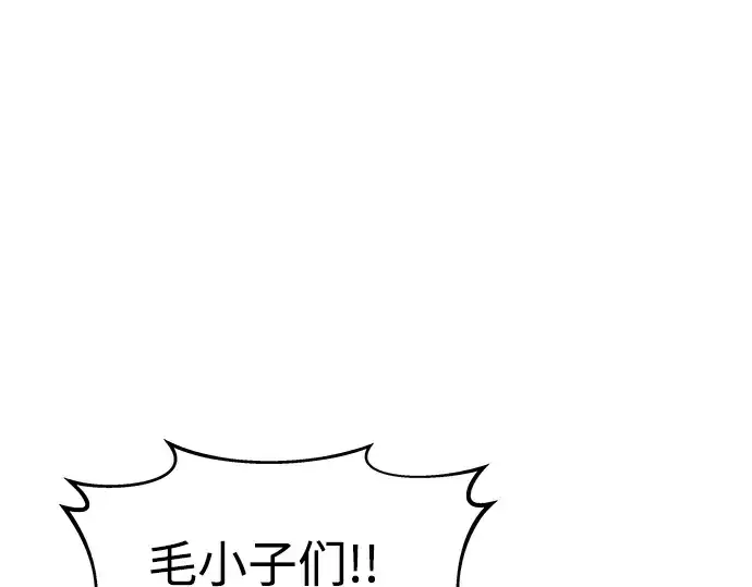 《成为塔防游戏里的暴君》第15话图162