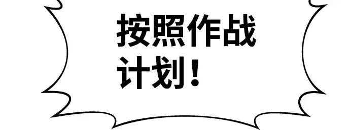 《成为塔防游戏里的暴君》第15话图169